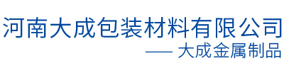 河南大成包装材料有限公司